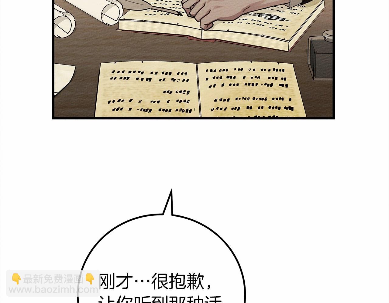 第60话 自己改掉结巴的毛病？(1/5)-第61话