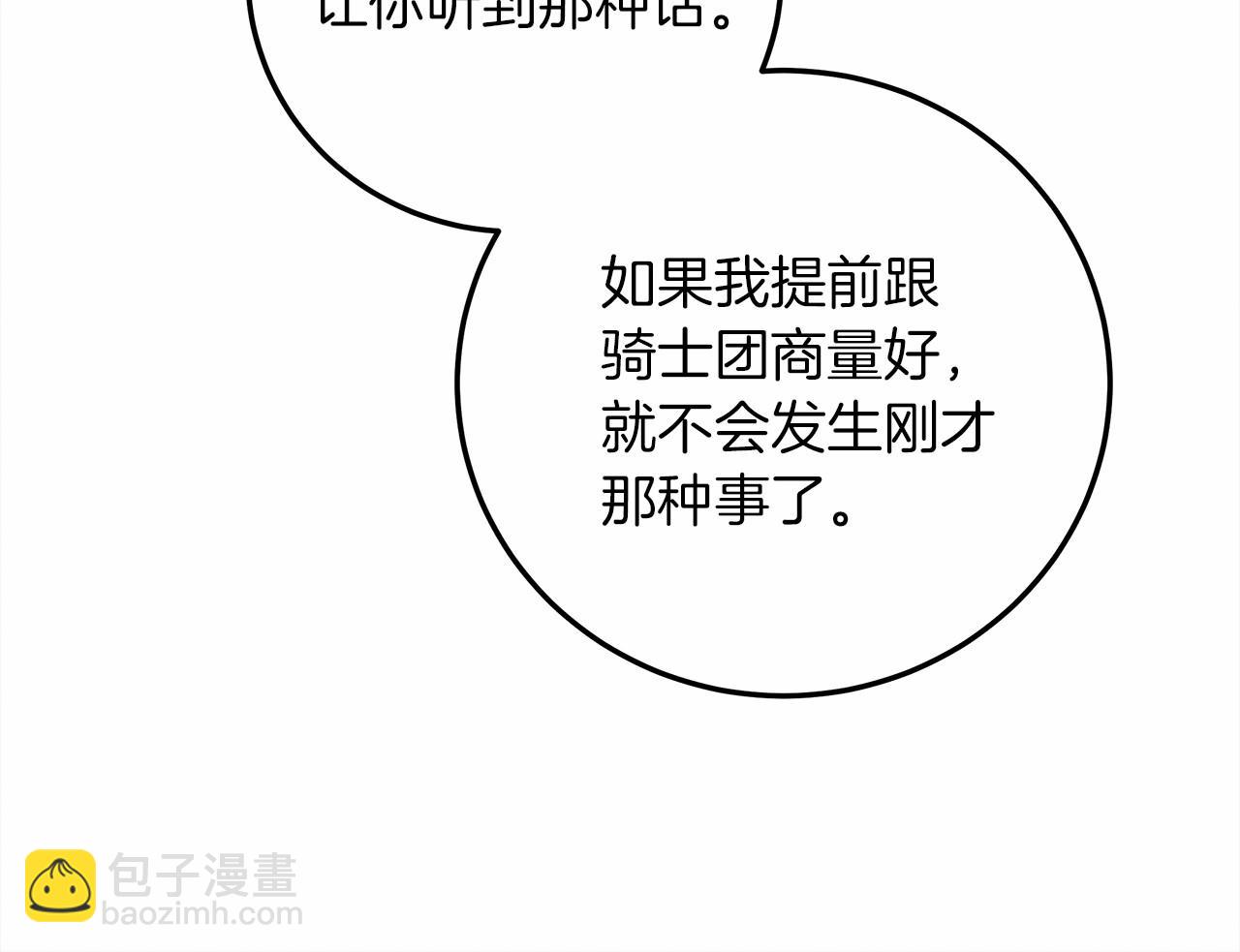 第60话 自己改掉结巴的毛病？(1/5)-第61话