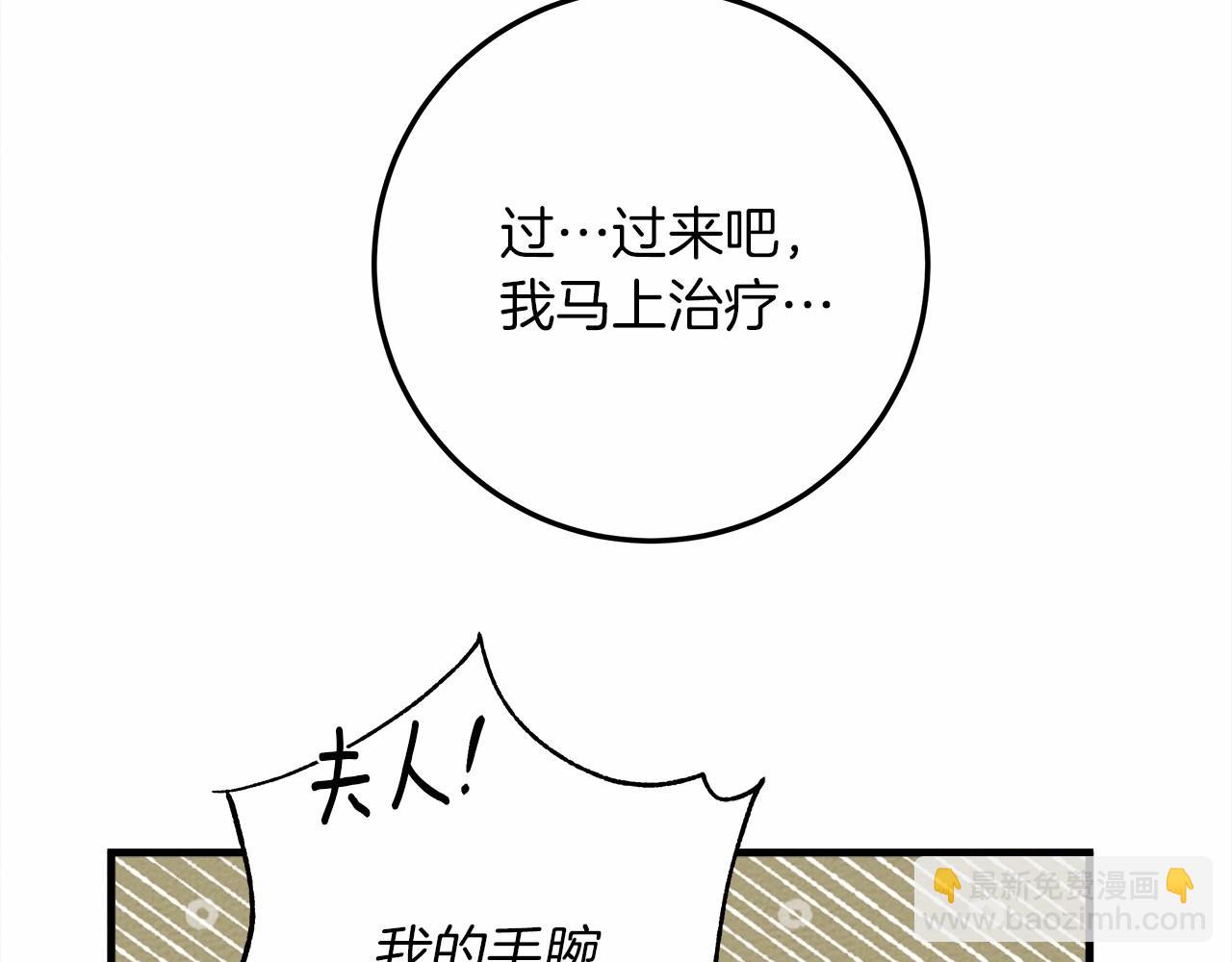 第62话 体贴的男人(1/5)-第63话