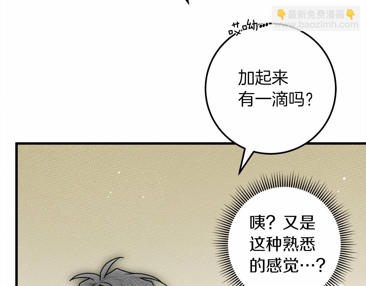 第62话 体贴的男人(1/5)-第63话
