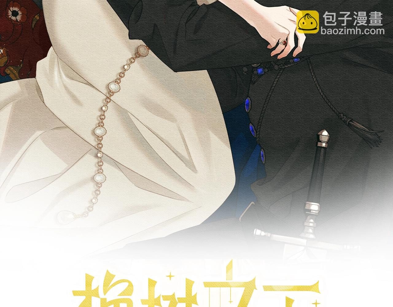 第62话 体贴的男人(1/5)-第63话