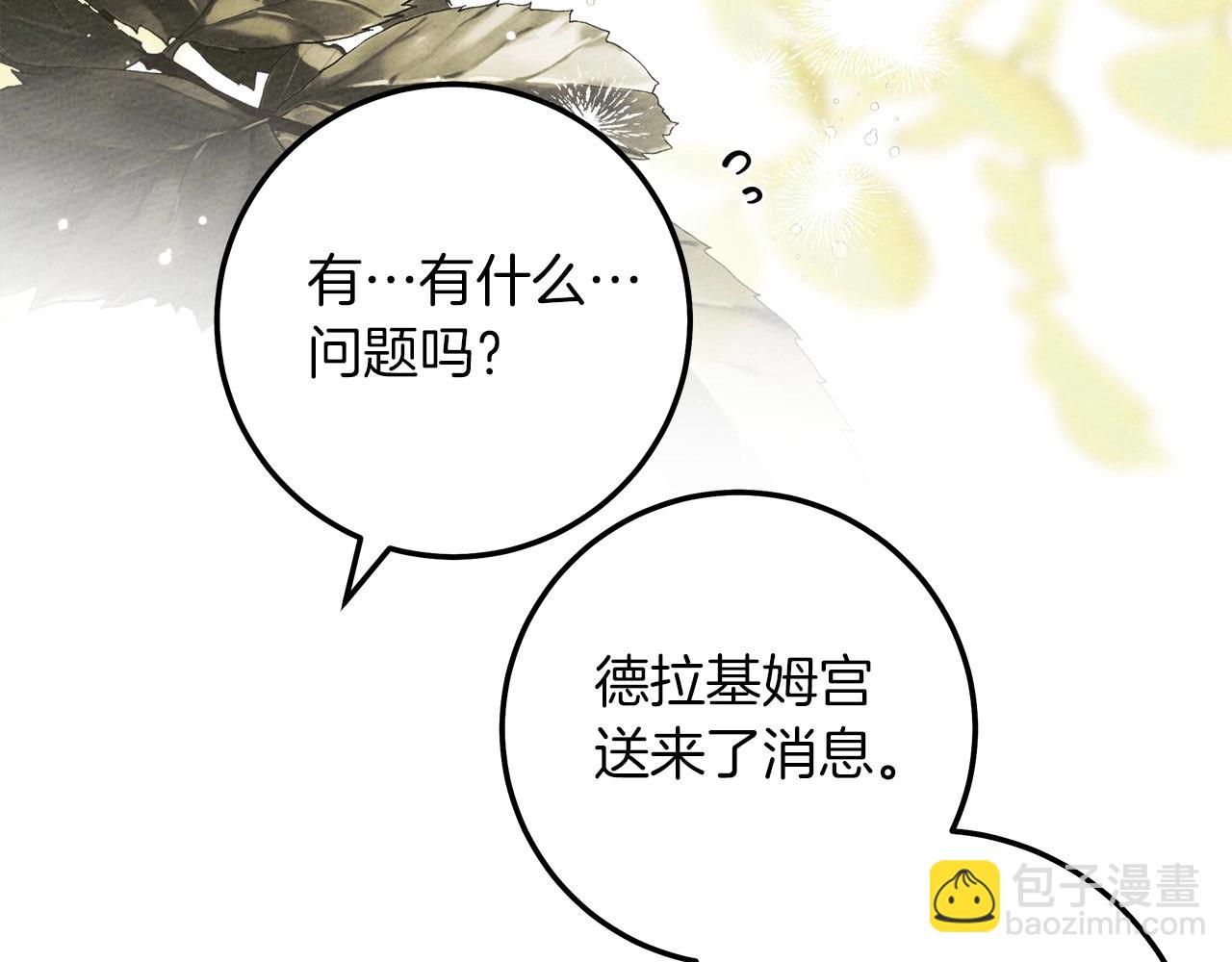 第二季&middot;完结篇 情敌上线？(1/5)-第65话