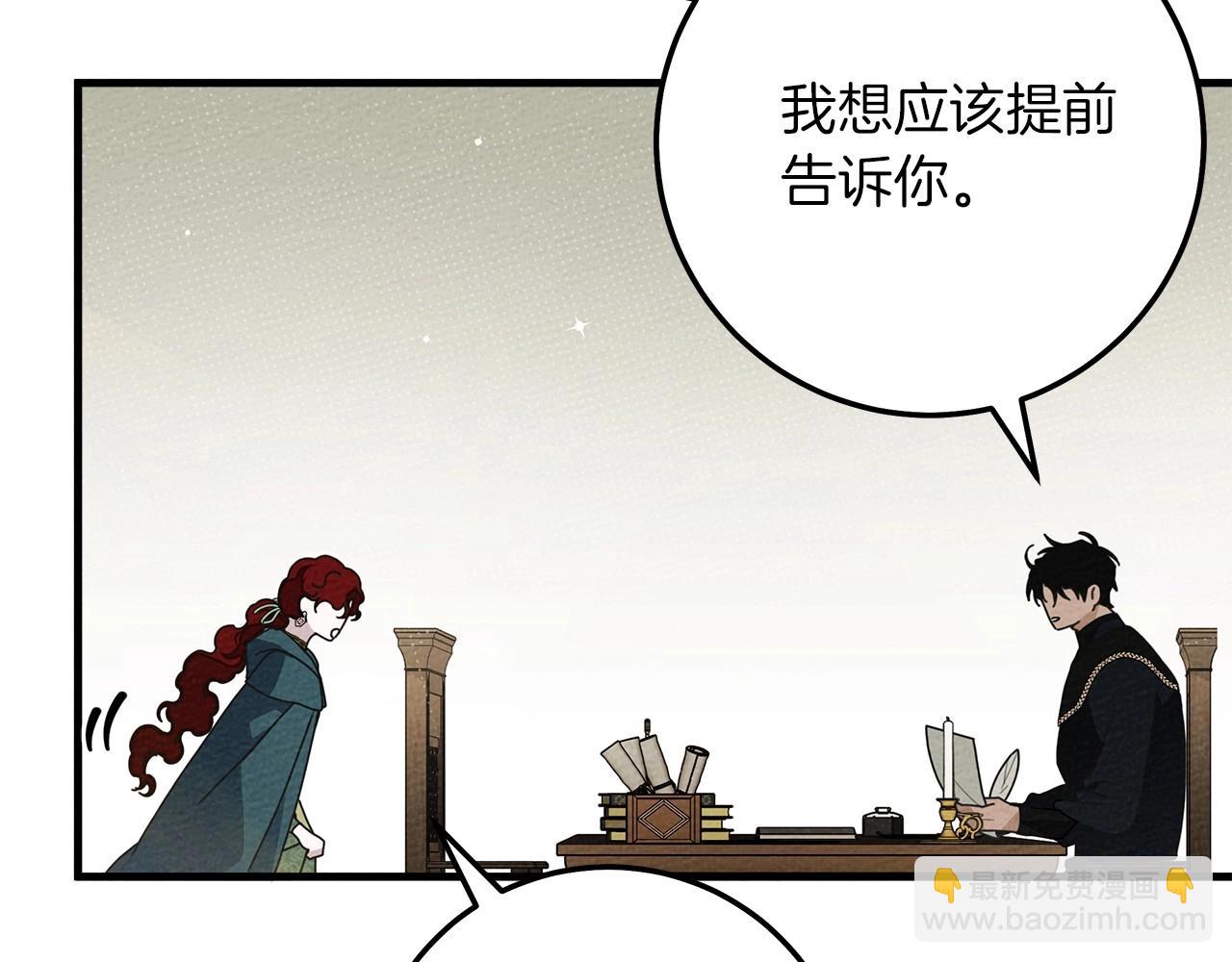 第二季&middot;完结篇 情敌上线？(1/5)-第65话