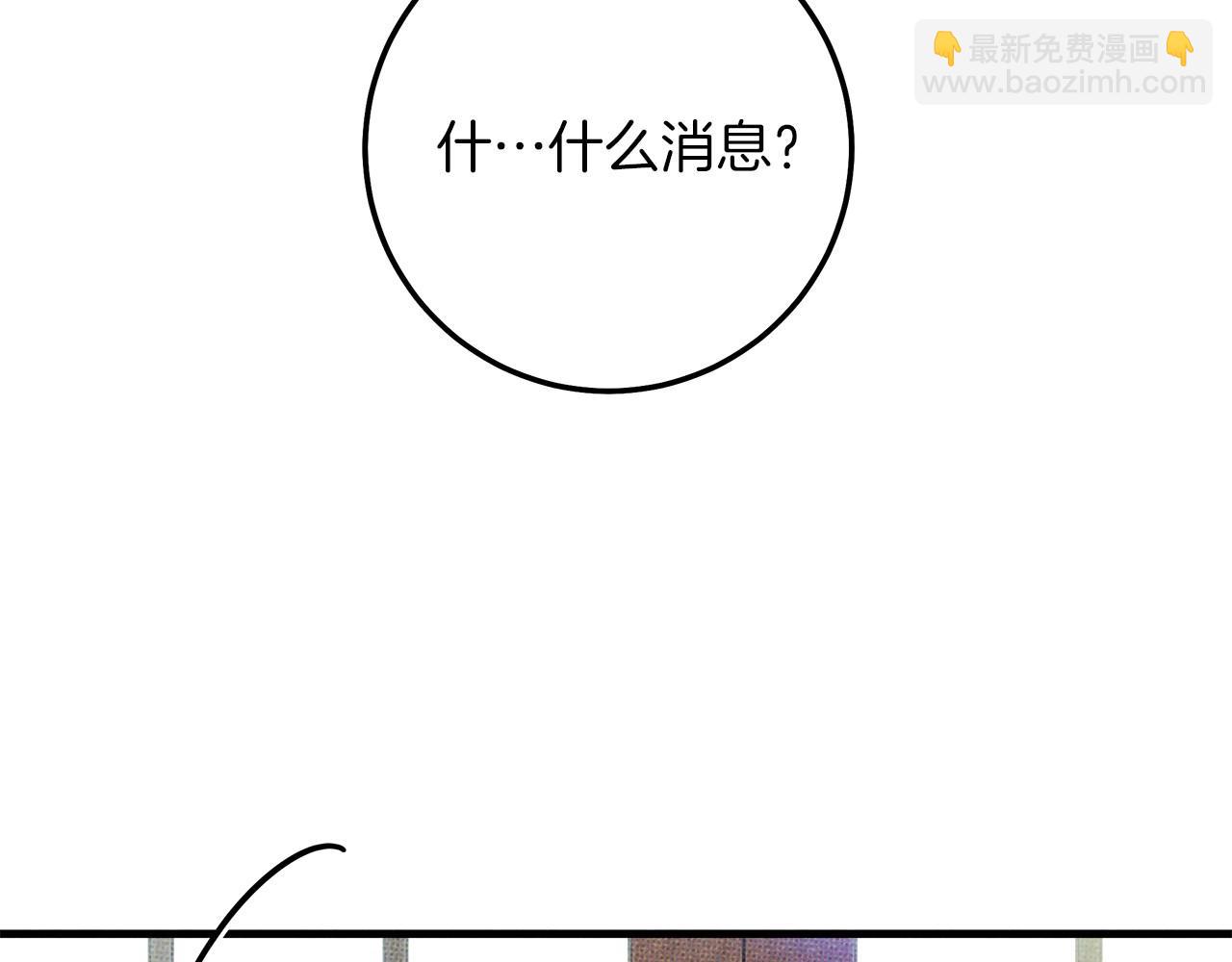 第二季&middot;完结篇 情敌上线？(1/5)-第65话