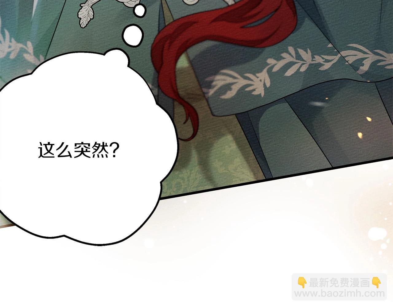 第二季&middot;完结篇 情敌上线？(1/5)-第65话