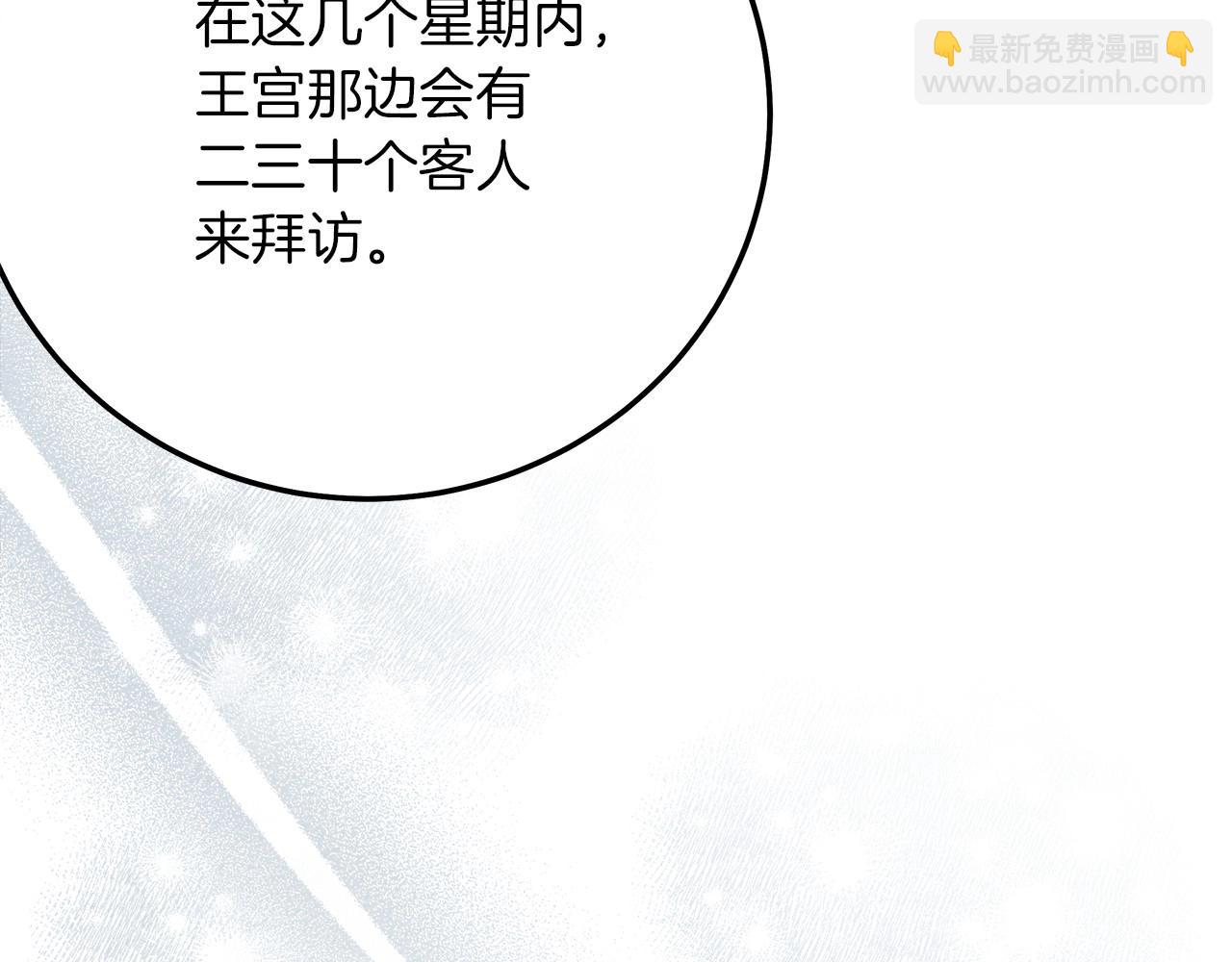 第二季&middot;完结篇 情敌上线？(1/5)-第65话