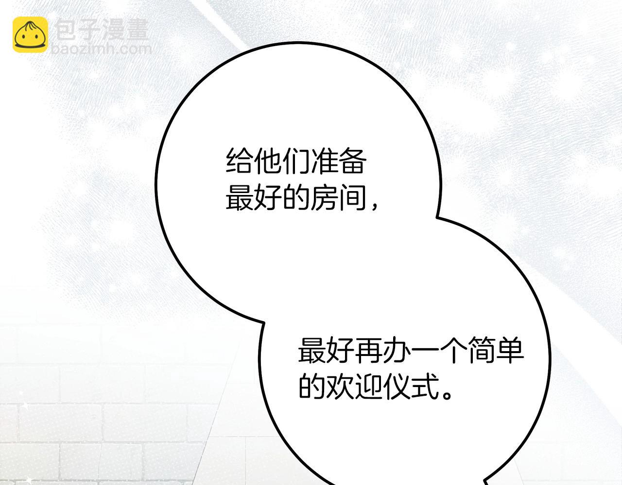 第二季&middot;完结篇 情敌上线？(1/5)-第65话