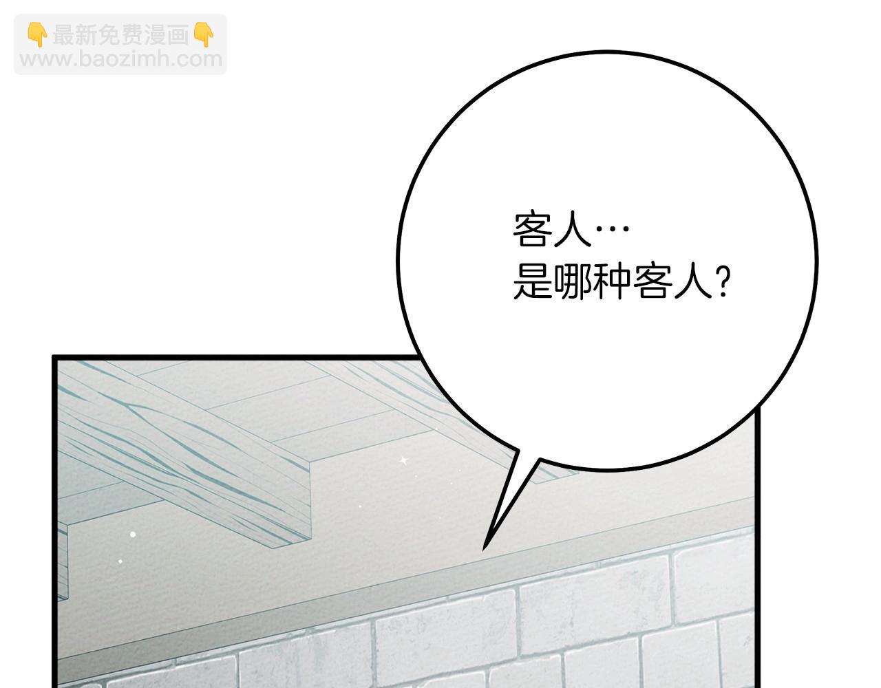 第二季&middot;完结篇 情敌上线？(1/5)-第65话