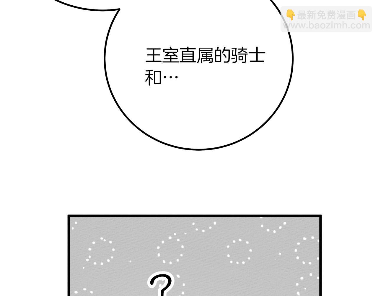 第二季&middot;完结篇 情敌上线？(1/5)-第65话