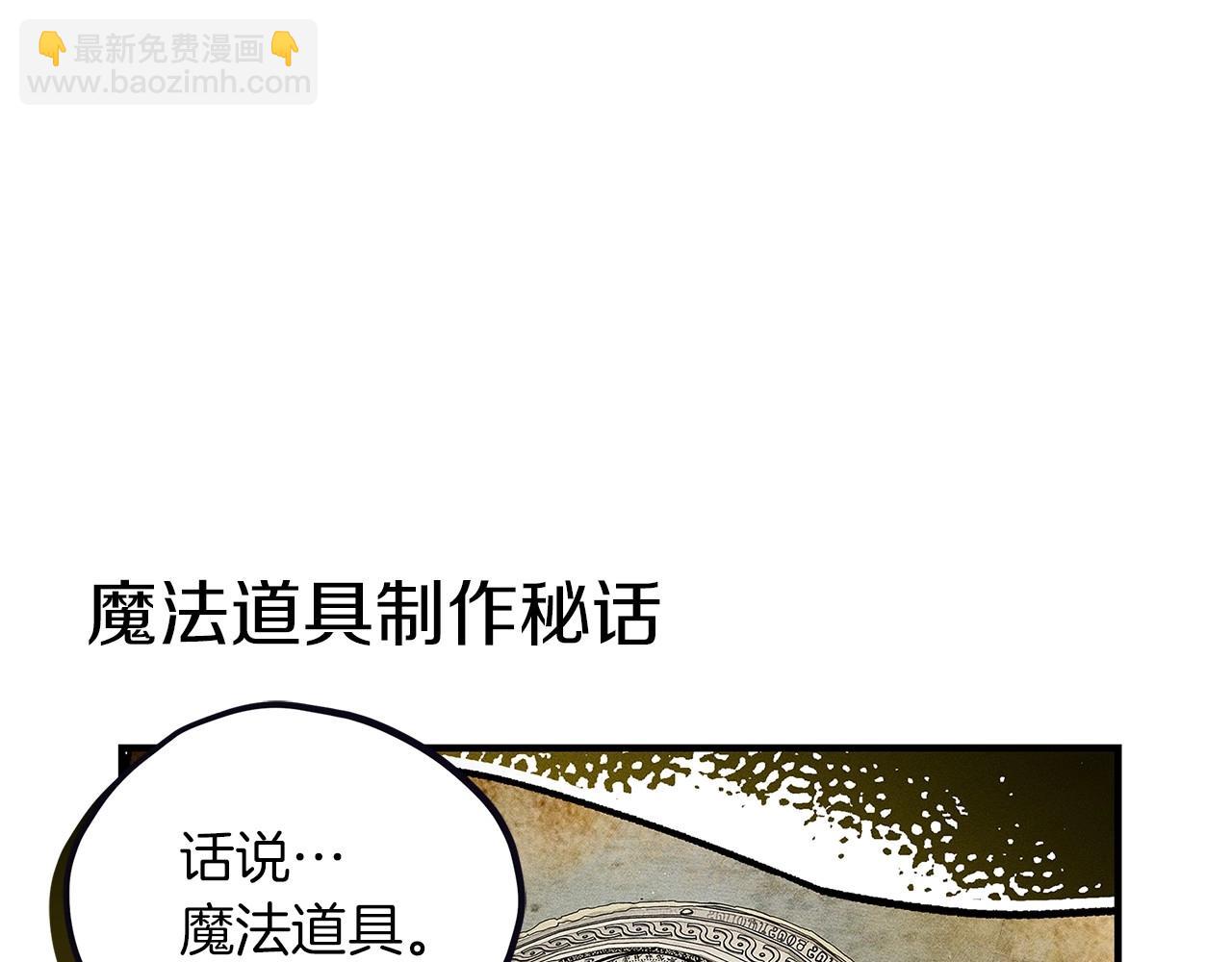 番外2 图书馆-第67话