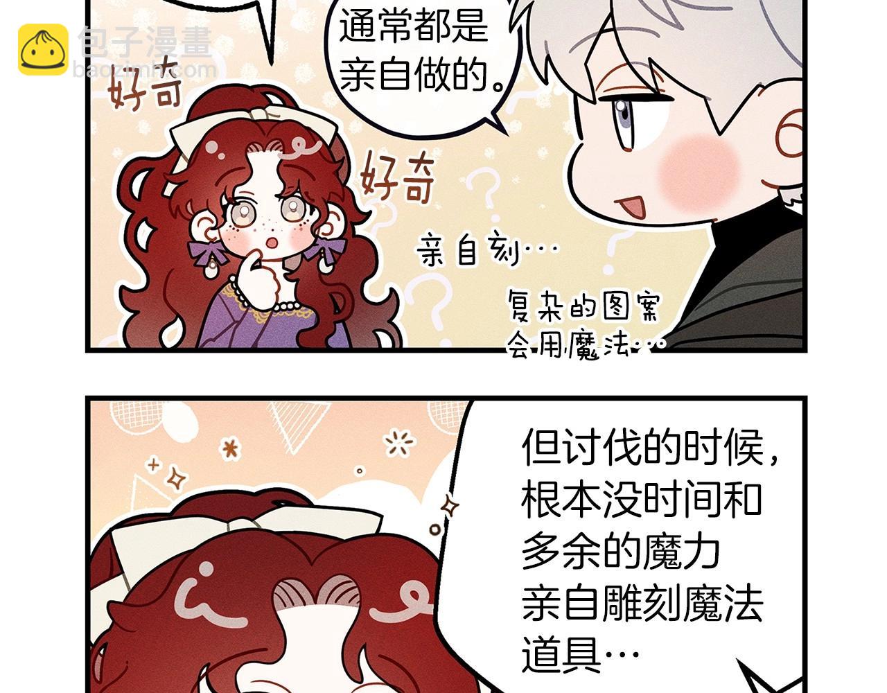番外2 图书馆-第67话