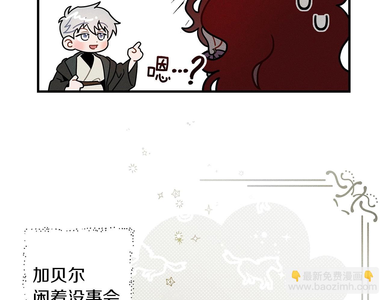 番外2 图书馆-第67话