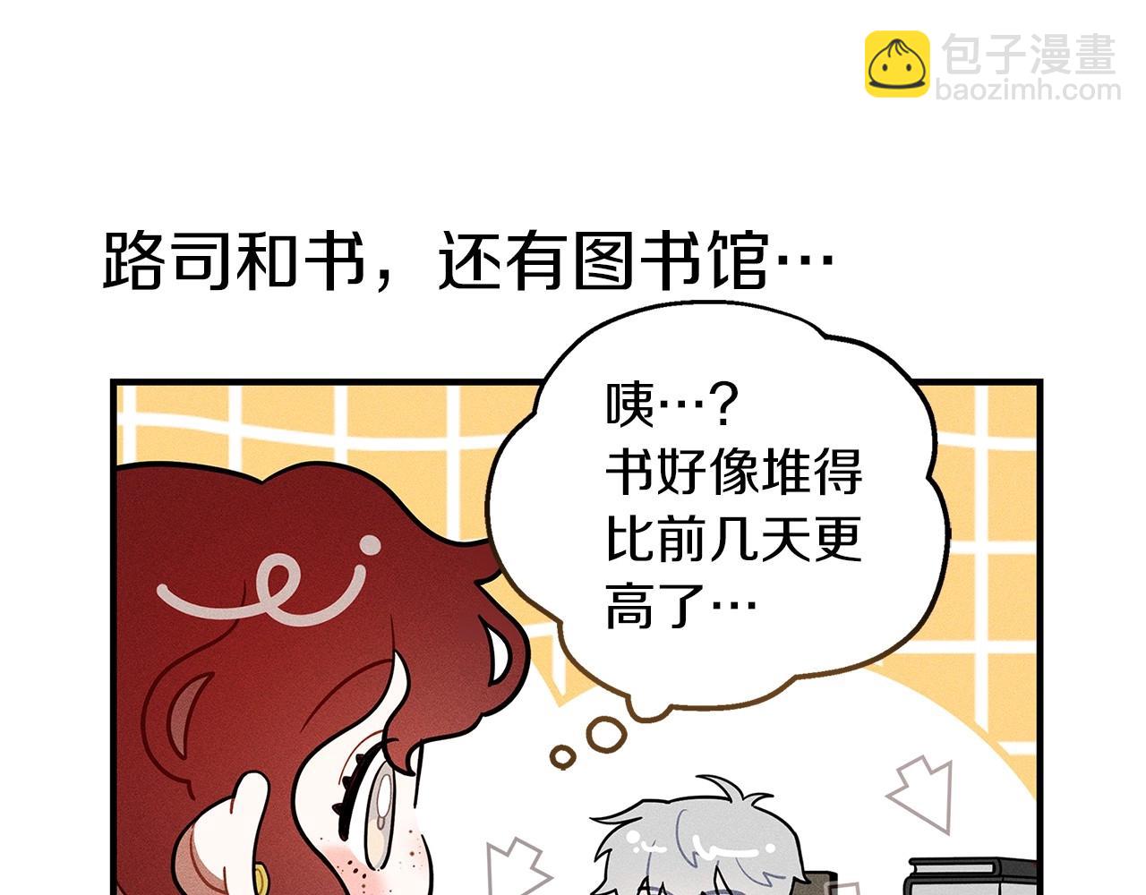 番外2 图书馆-第67话