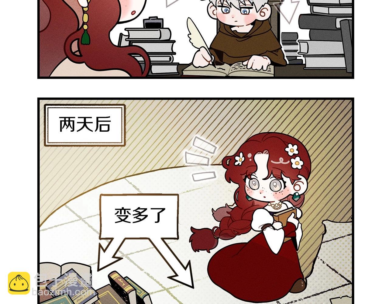 番外2 图书馆-第67话