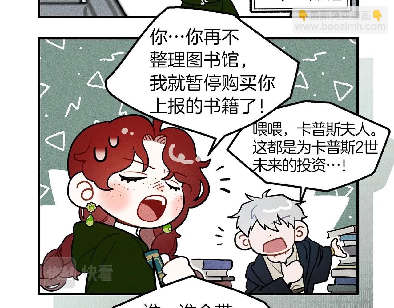 番外2 图书馆-第67话