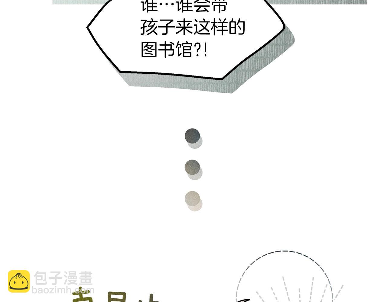 番外2 图书馆-第67话