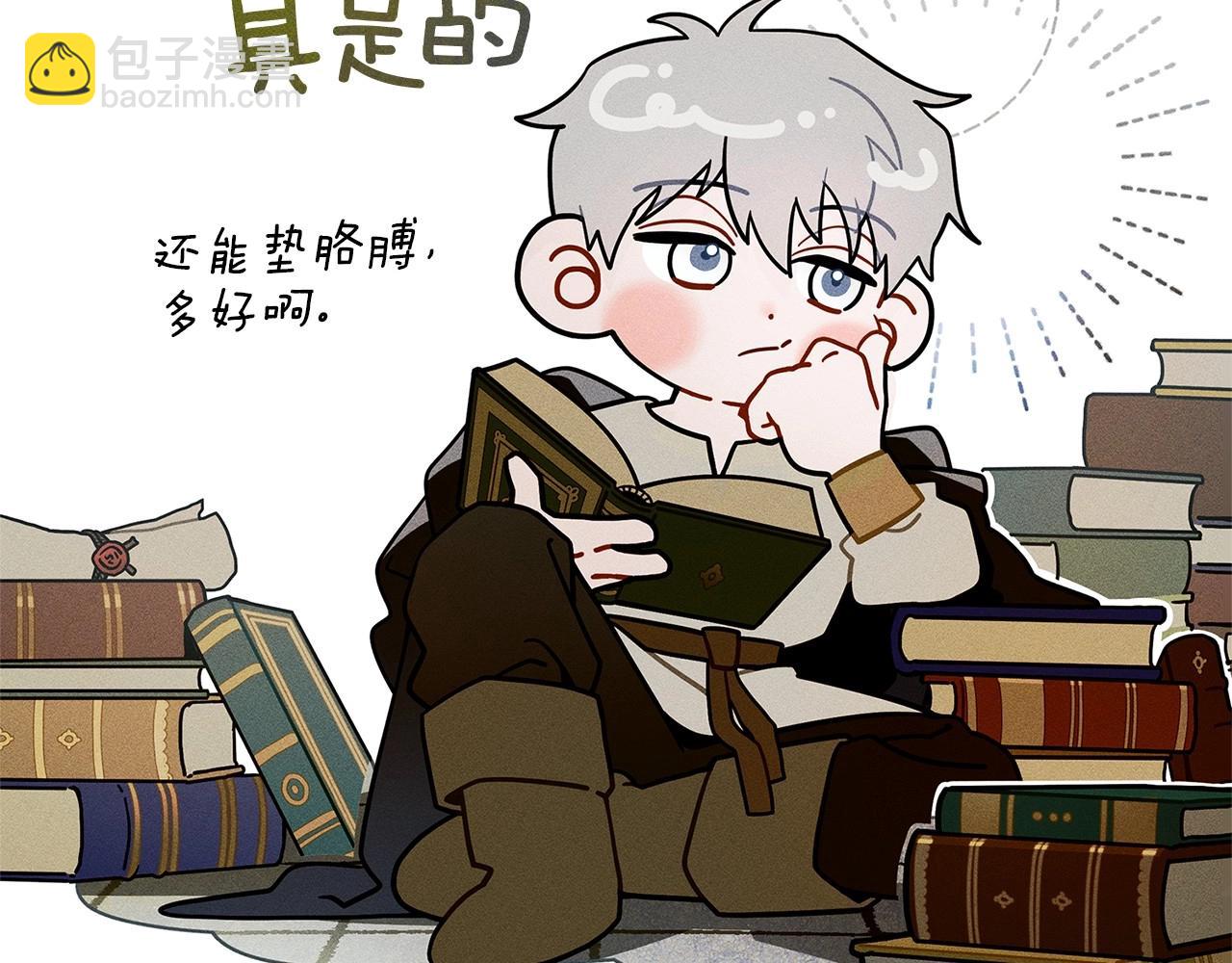 番外2 图书馆-第67话