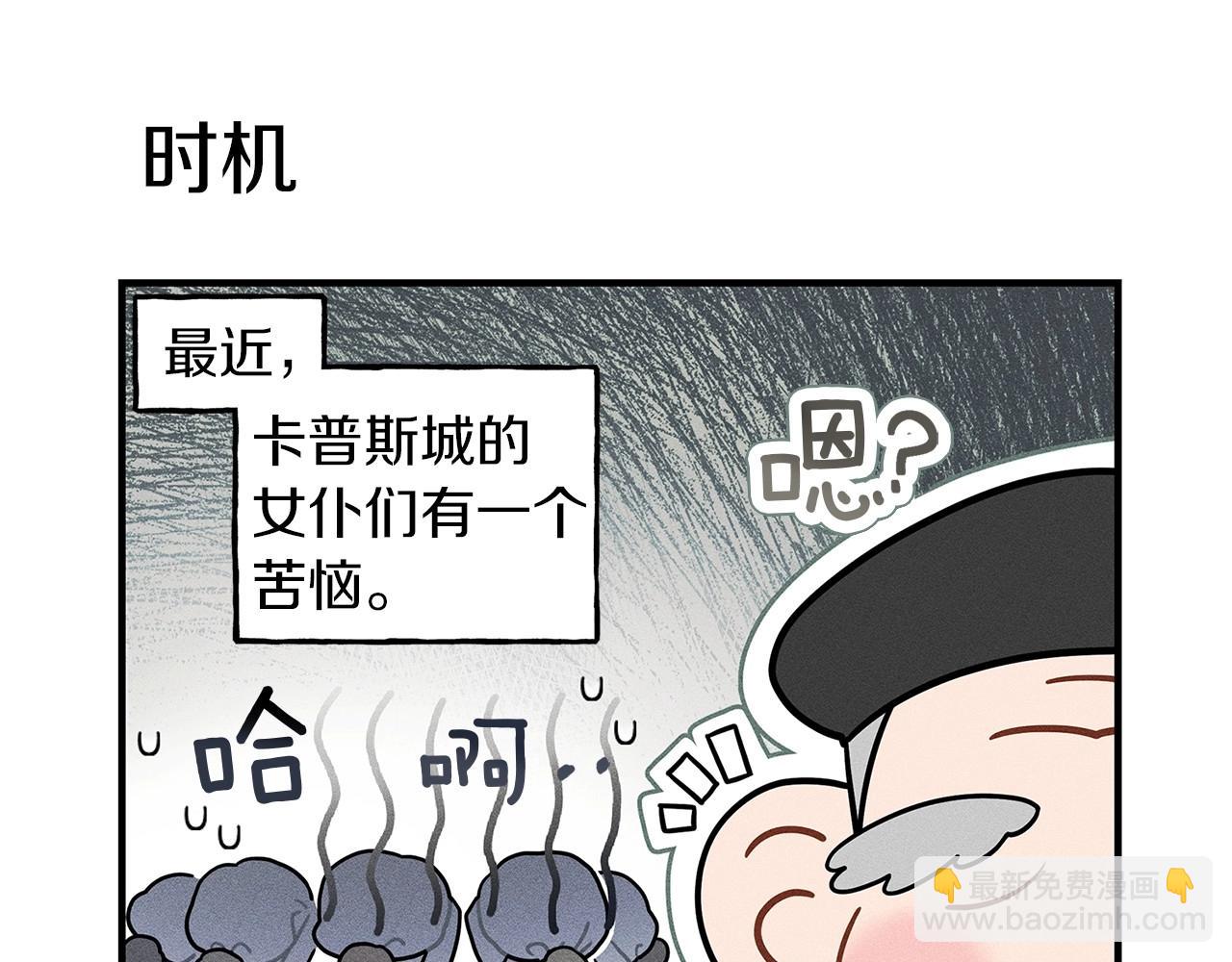 番外4 好的时机-第69话