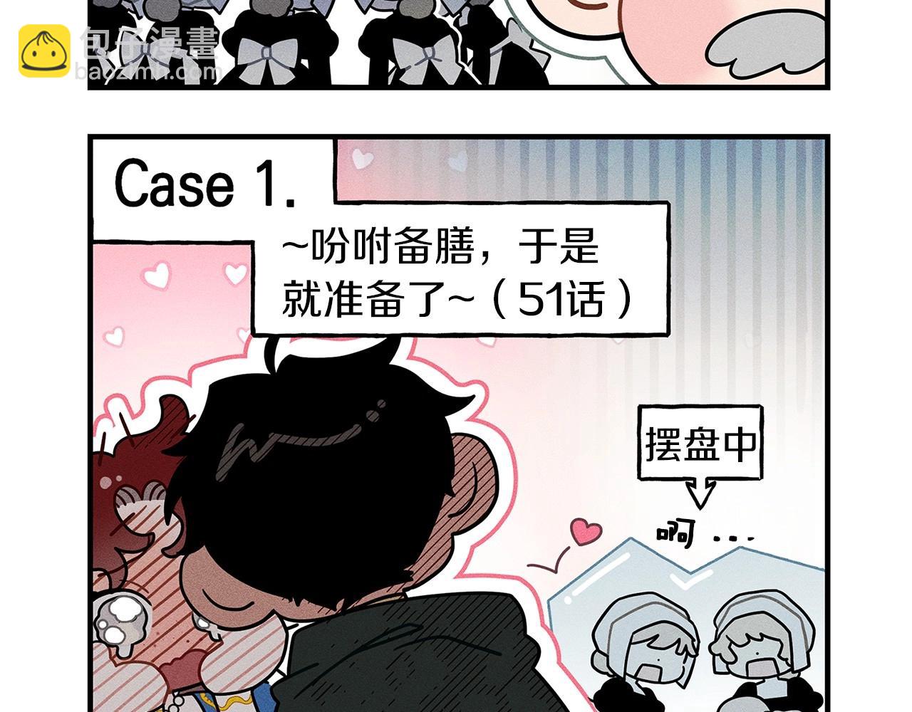 番外4 好的时机-第69话