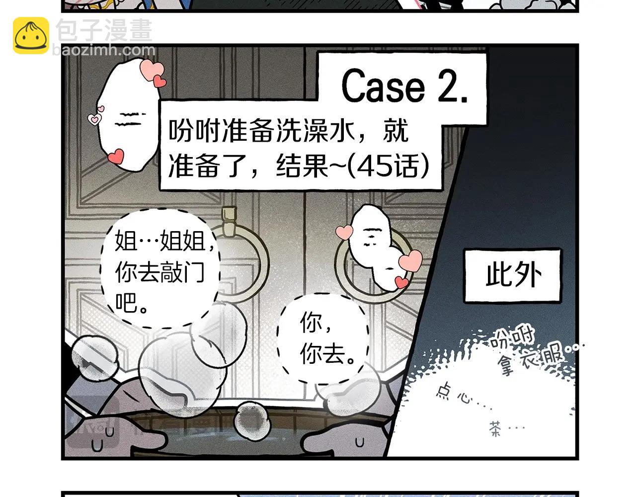 番外4 好的时机-第69话