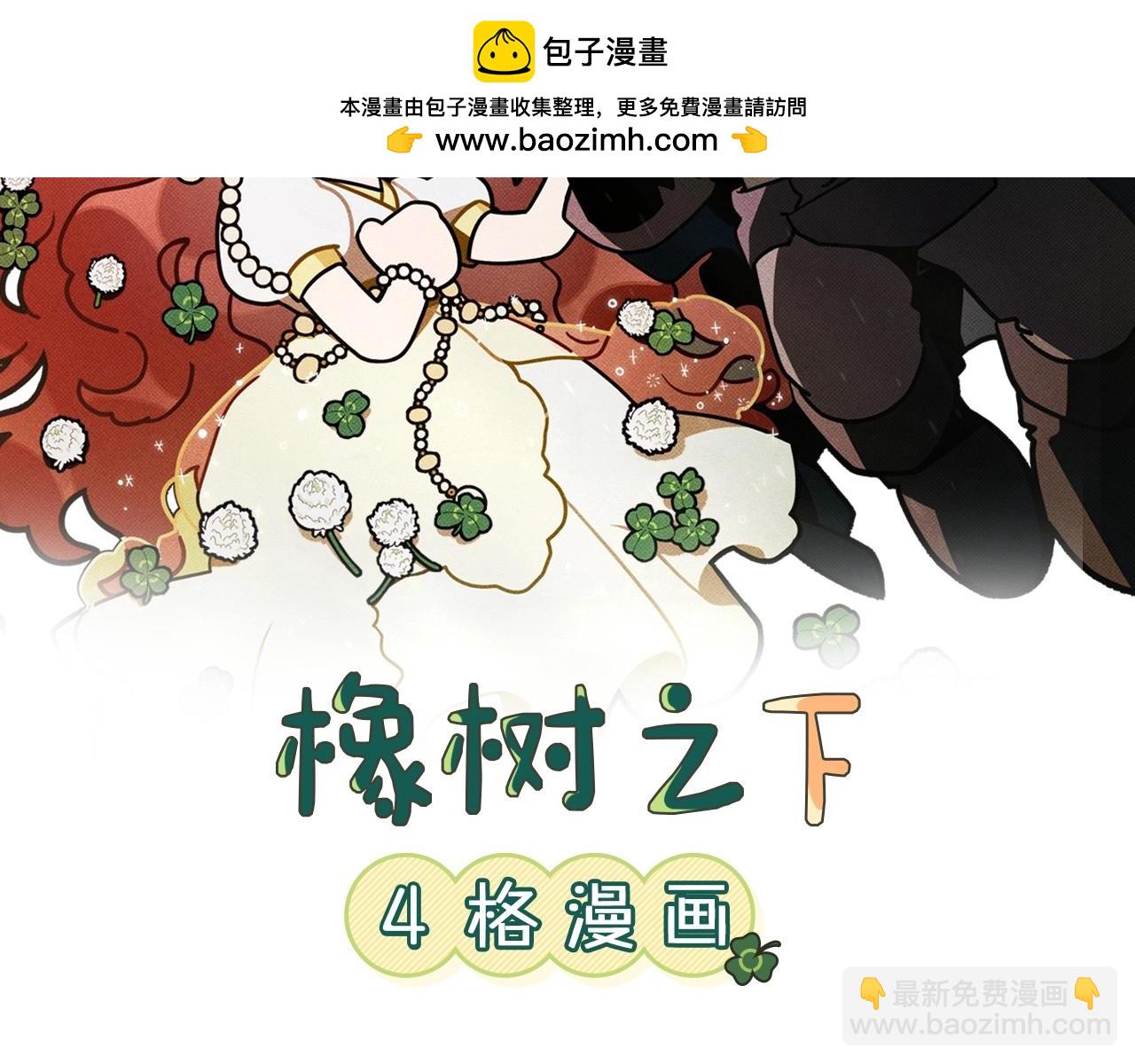 番外4 好的时机-第69话