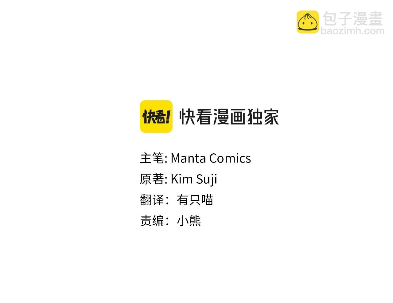 番外4 好的时机-第69话