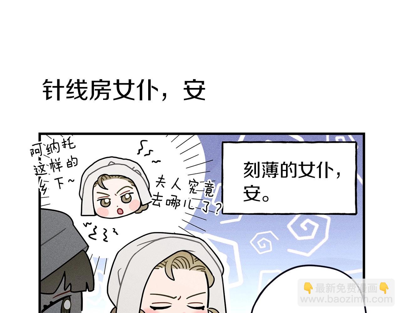 番外4 好的时机-第69话