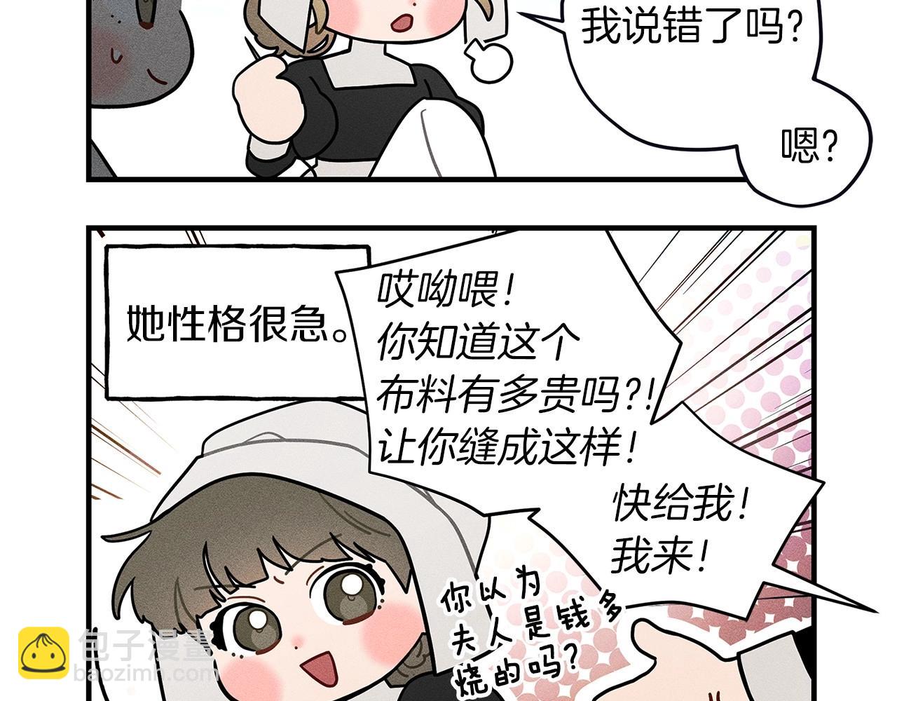 番外4 好的时机-第69话