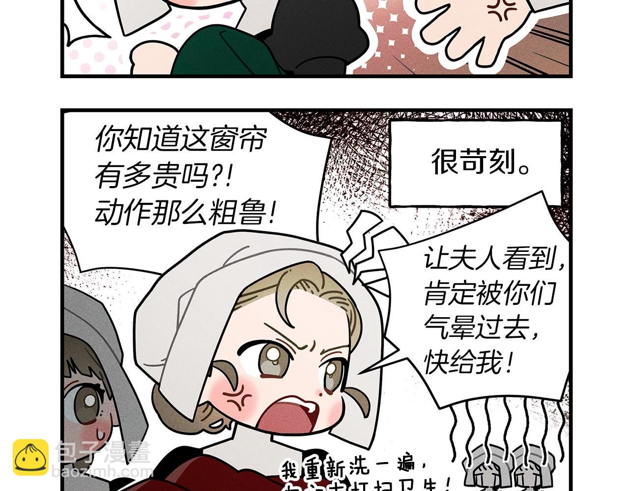 番外4 好的时机-第69话