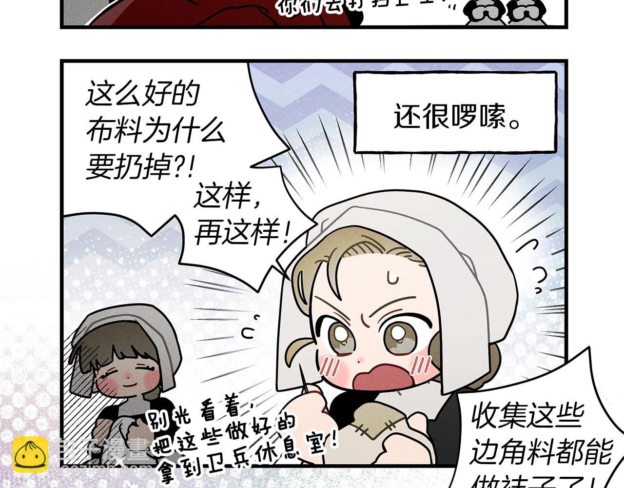 番外4 好的时机-第69话