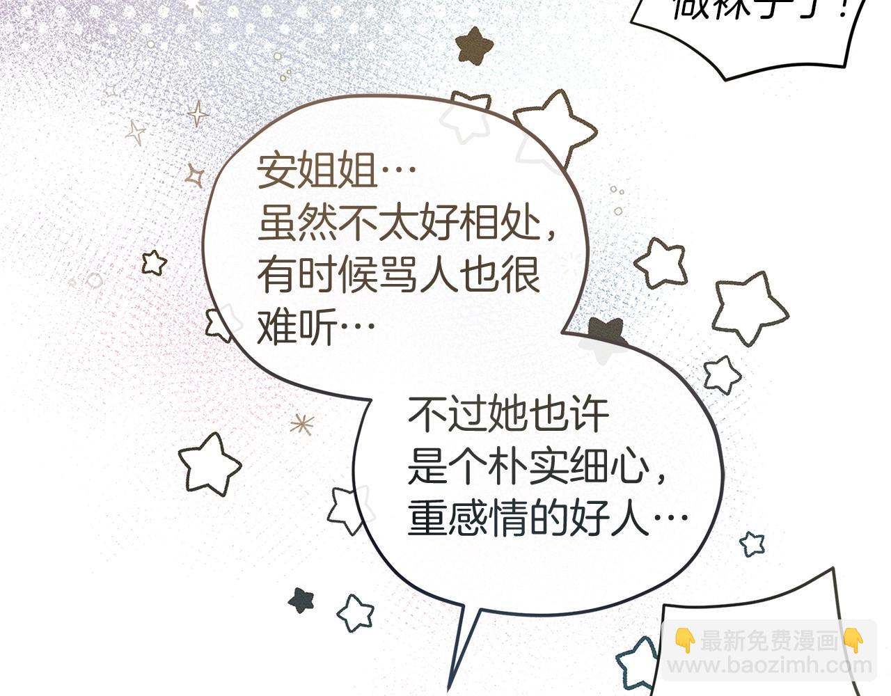 番外4 好的时机-第69话