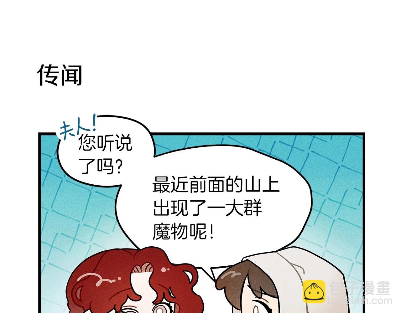 番外6 猫的报恩-第71话