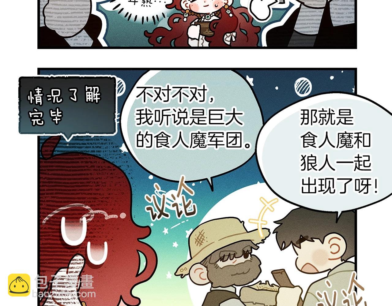 番外6 猫的报恩-第71话