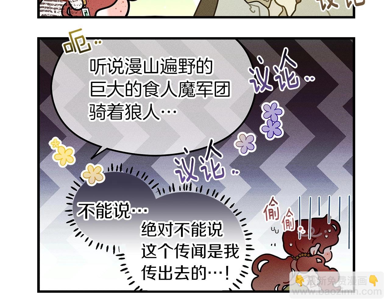 番外6 猫的报恩-第71话