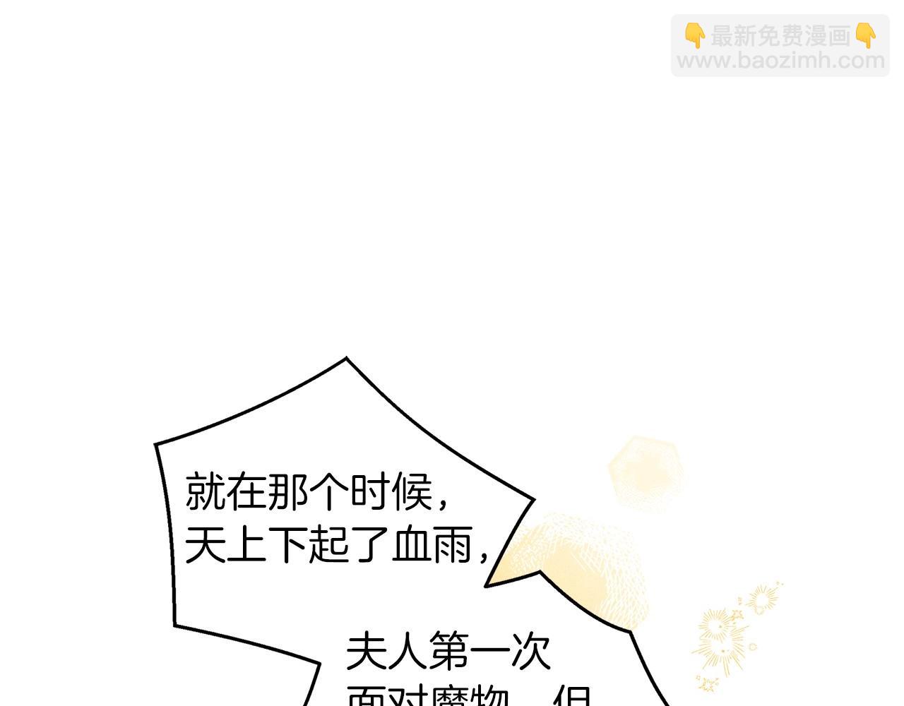 番外6 猫的报恩-第71话