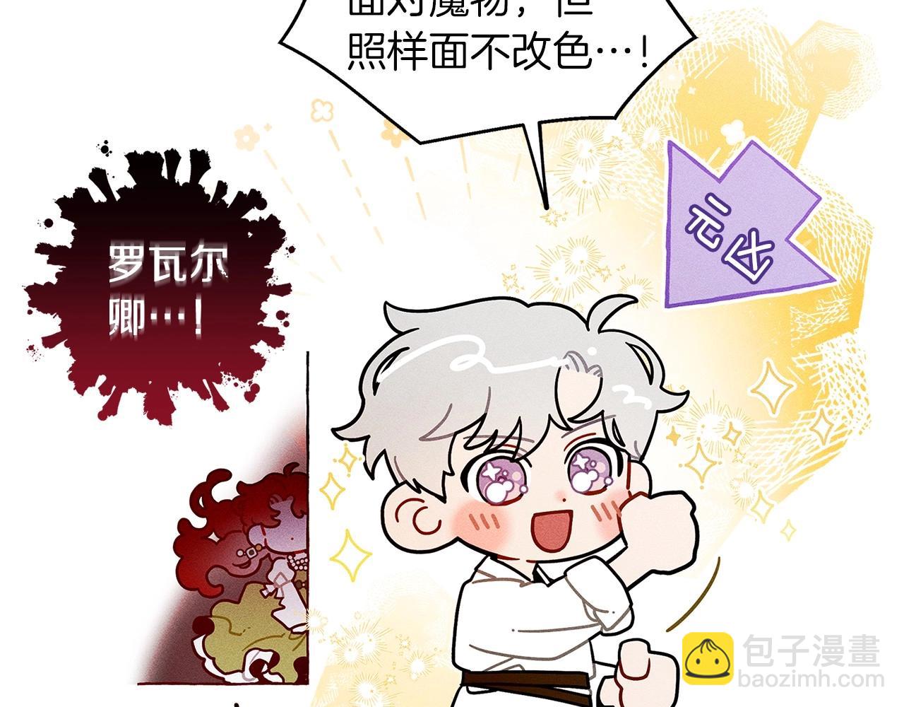 番外6 猫的报恩-第71话