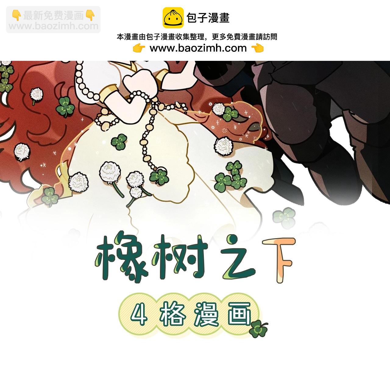 番外6 猫的报恩-第71话