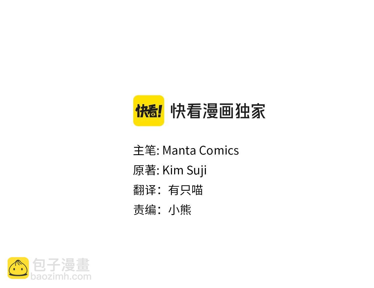 番外6 猫的报恩-第71话