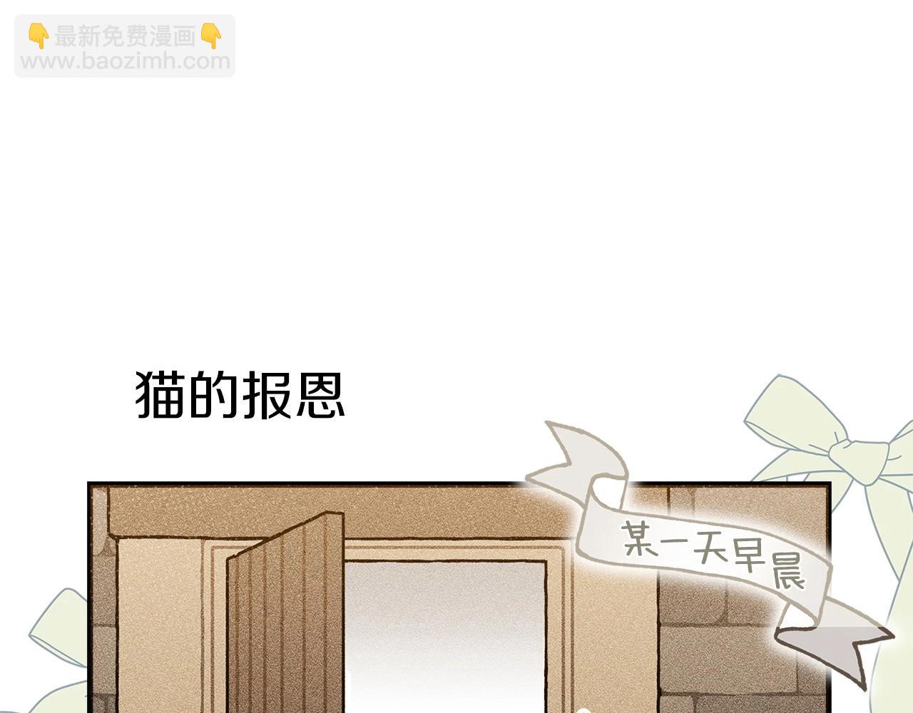 番外6 猫的报恩-第71话