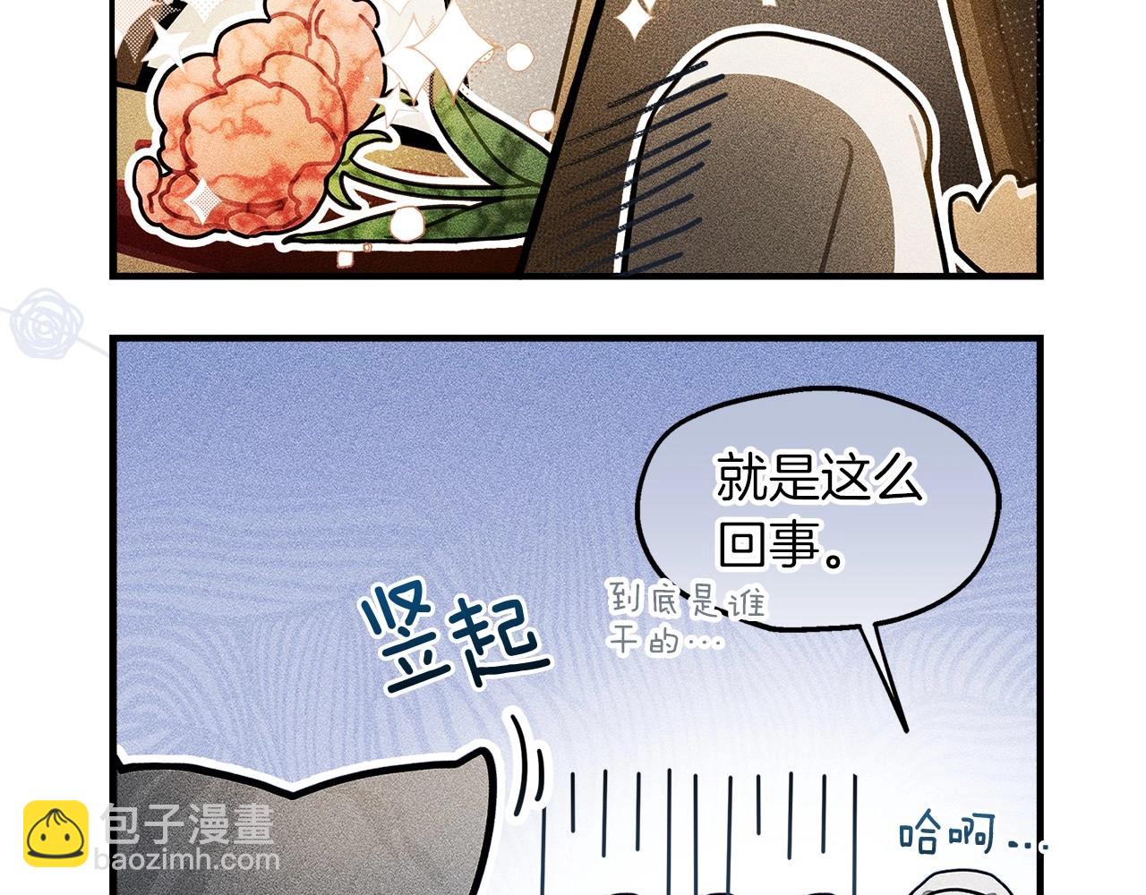 番外6 猫的报恩-第71话