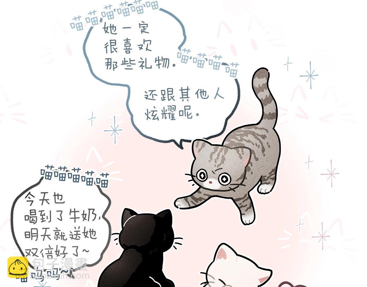 番外6 猫的报恩-第71话