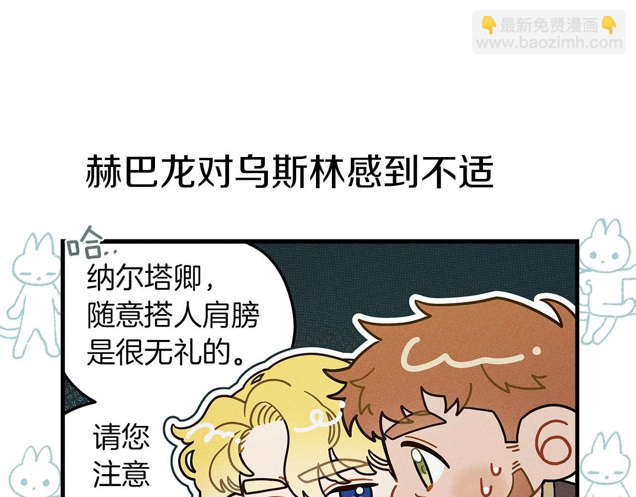 番外8 感到不适-第73话