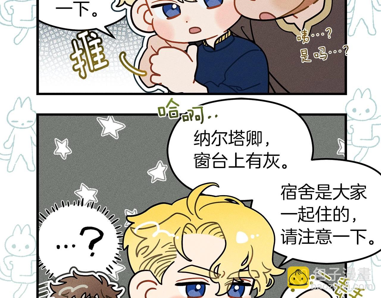 番外8 感到不适-第73话