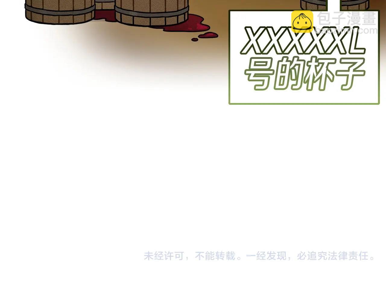 番外8 感到不适-第73话