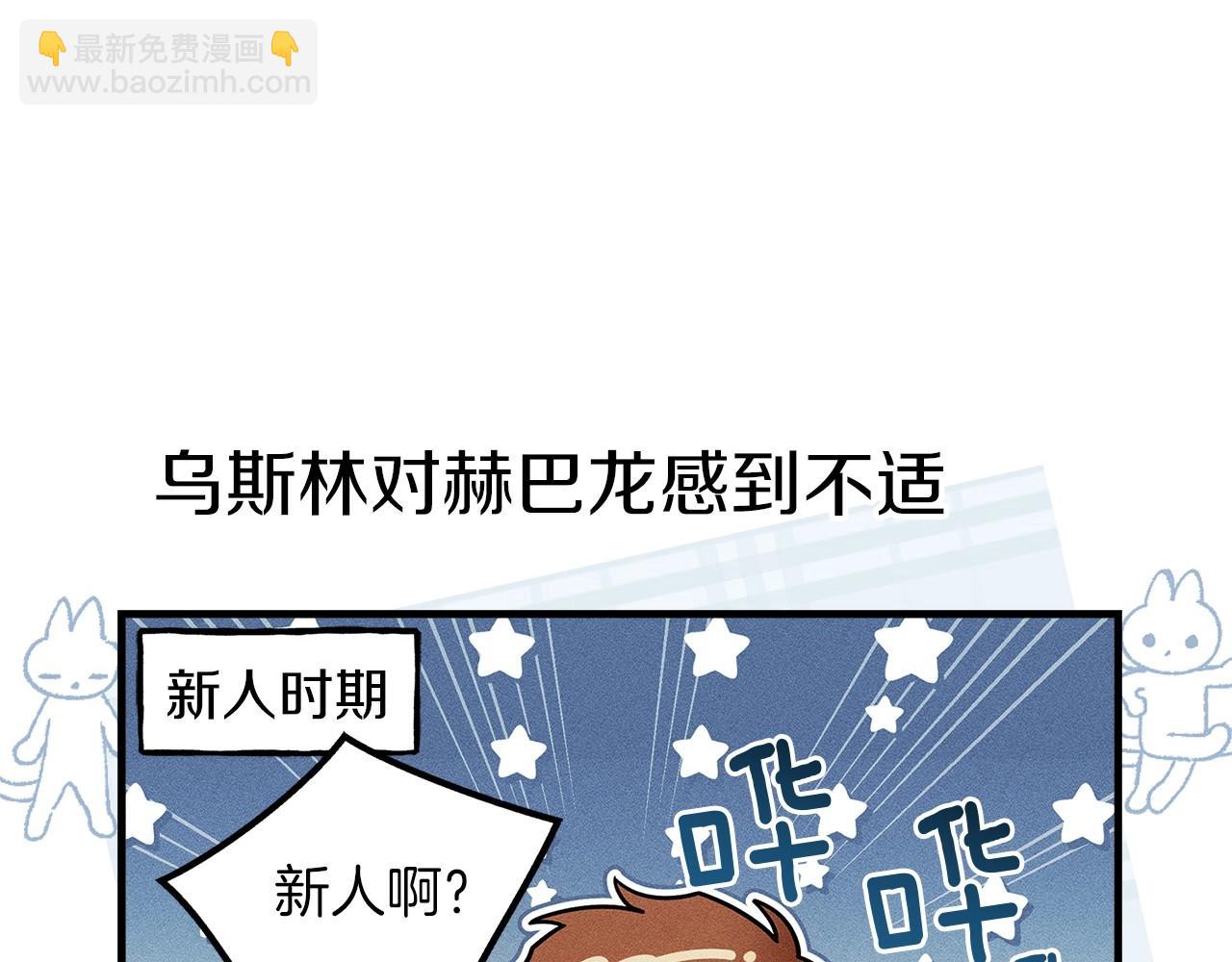 番外8 感到不适-第73话