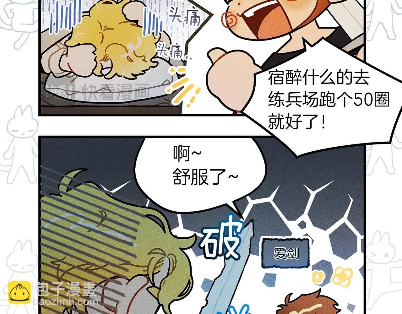 番外8 感到不适-第73话