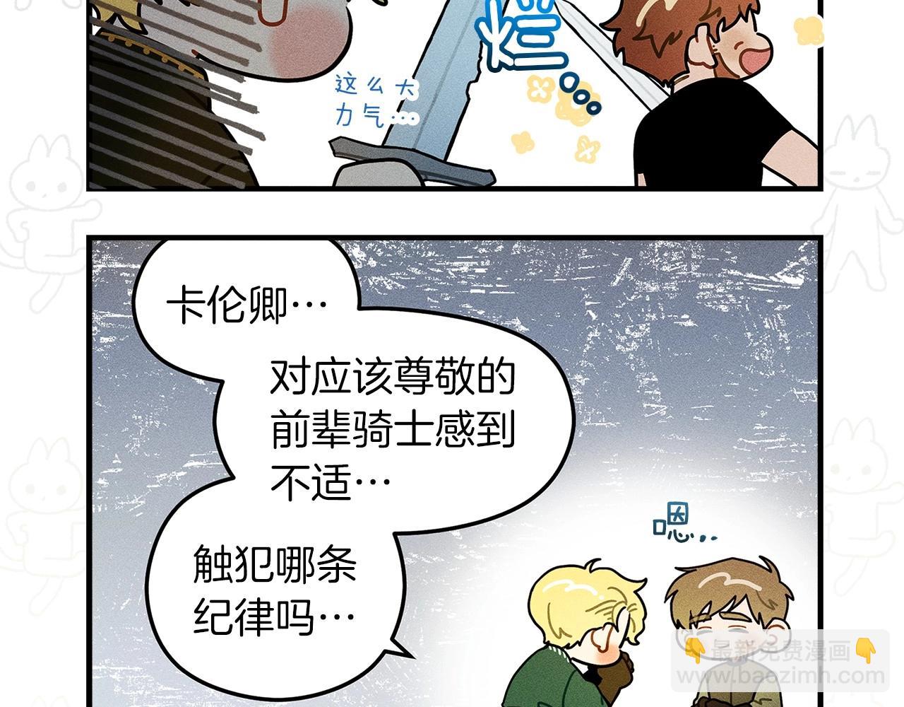 番外8 感到不适-第73话