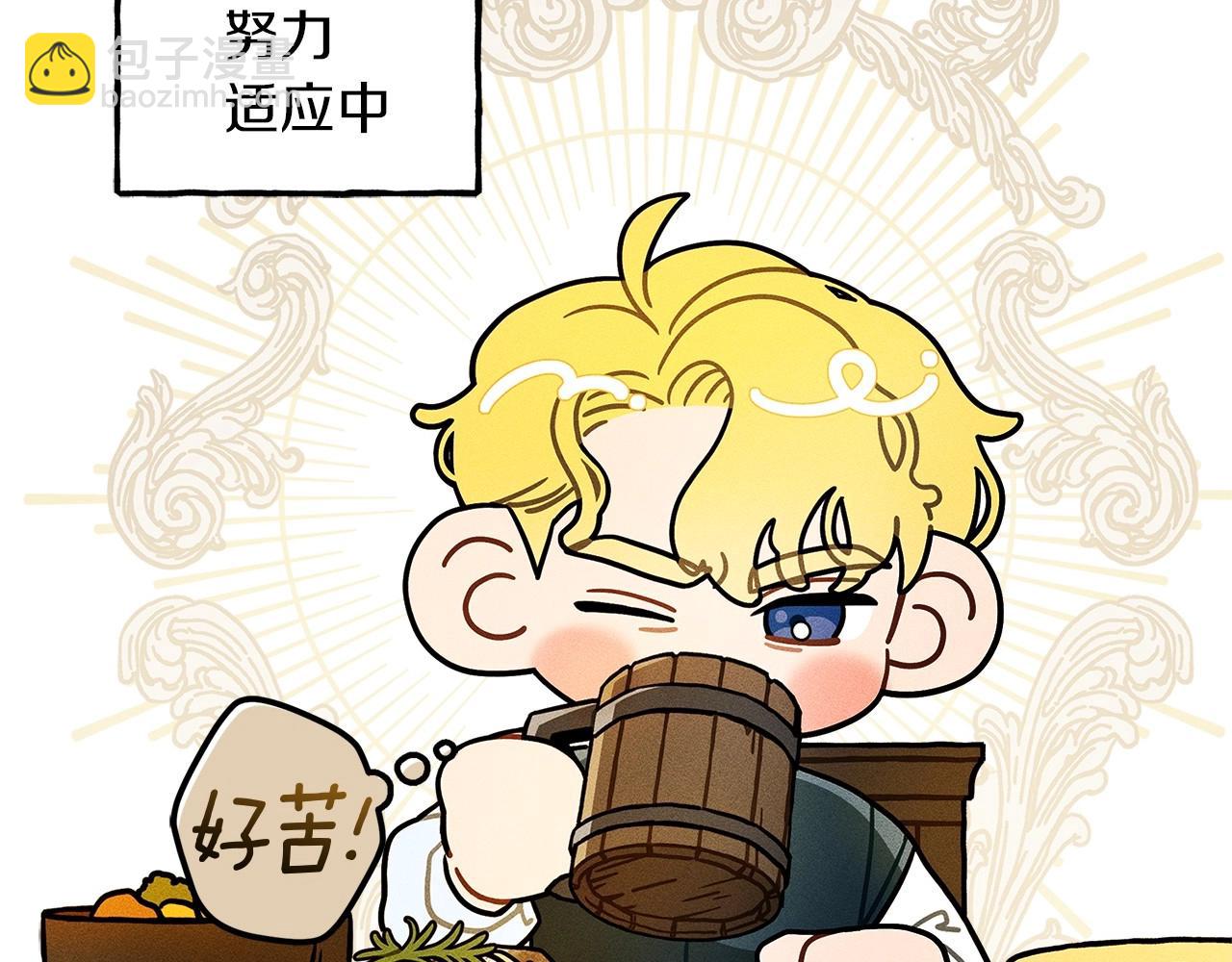 番外8 感到不适-第73话