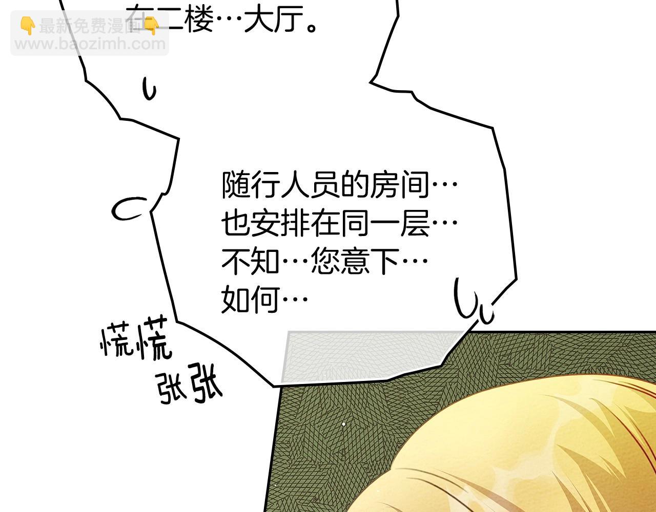 第3季 启 利普坦从来不跟我说这些事(1/4)-第75话
