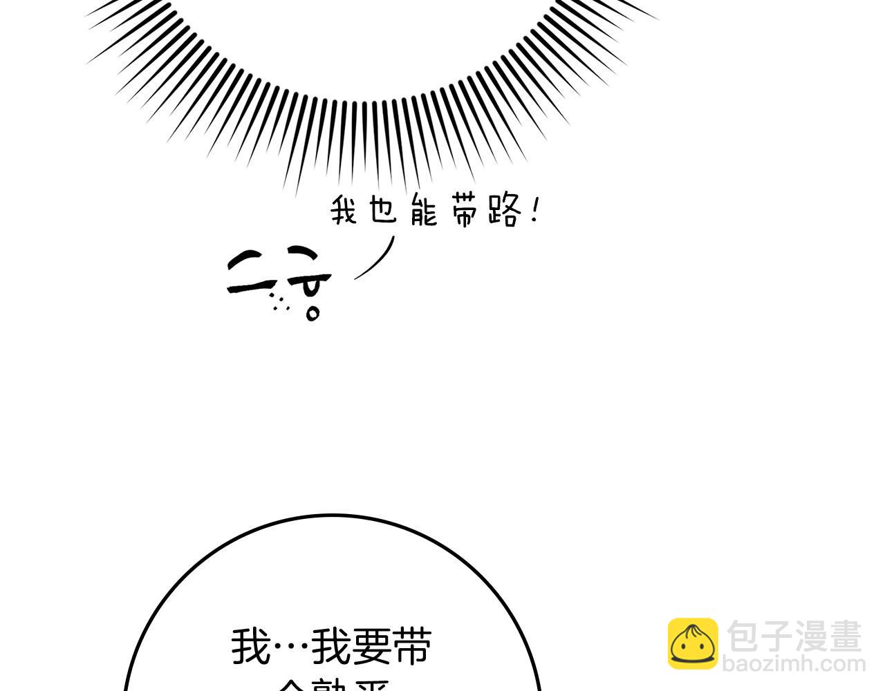 第67话 为什么对我这么亲切？(1/5)-第77话